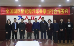 臣通與大正人集團(tuán)戰(zhàn)略合作，攜手探創(chuàng)園區(qū)共享出行新模式