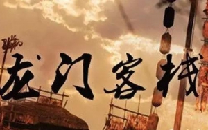 園區(qū)招商的江湖：水深浪急，相愛相殺！