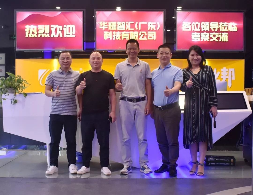 戰(zhàn)略轉(zhuǎn)型、突破在即，華耀智匯一行到訪臣通公司