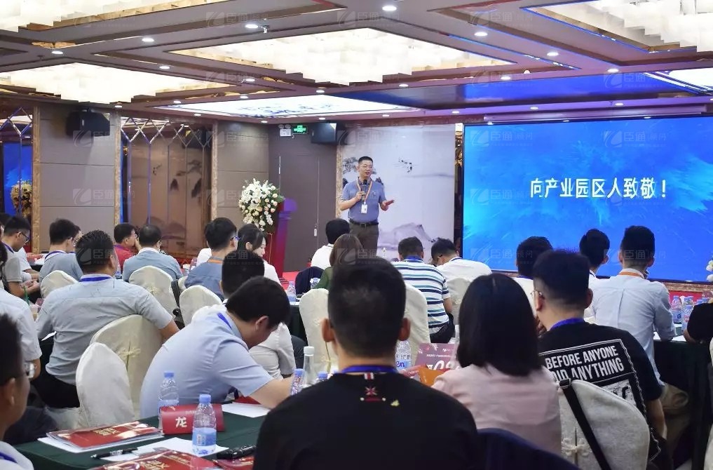 共享共創(chuàng)，破局招商！第19期園區(qū)董事匯圓滿落幕！