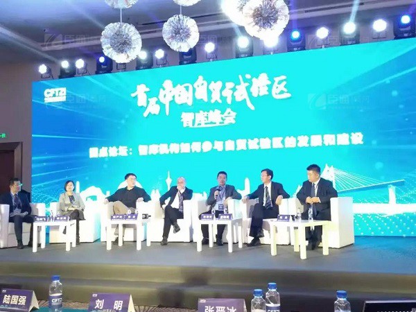 首屆中國自貿(mào)試驗區(qū)智庫峰會舉辦，臣通獲聘成為智庫聯(lián)盟成員