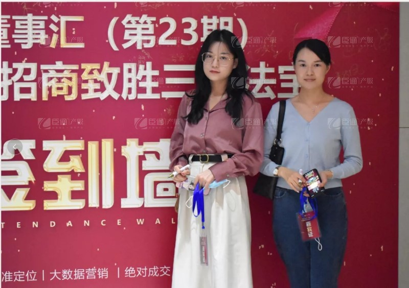 實戰(zhàn)落地，招商致勝，第23期園區(qū)董事匯圓滿落幕！