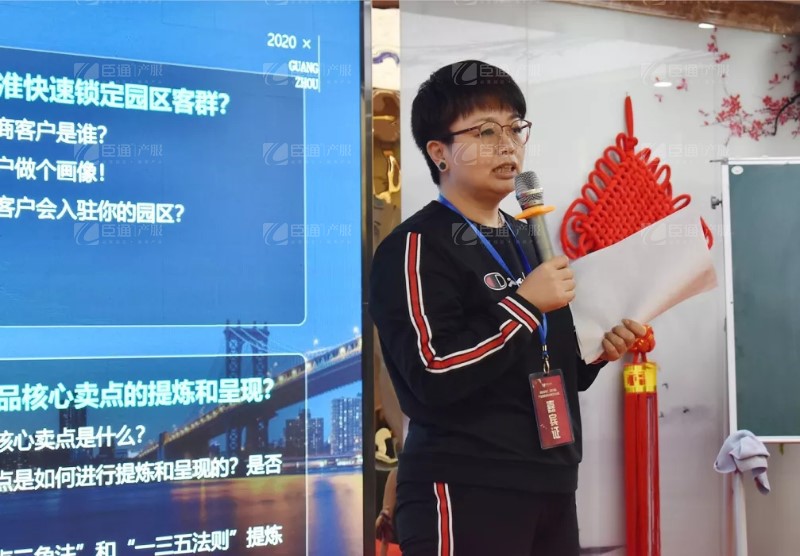 實戰(zhàn)落地，招商致勝，第23期園區(qū)董事匯圓滿落幕！